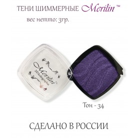 90 тени для век Merilin один тон/цвет 34 пурпурно-синий шифу шиммер 2-3 гр (6 шт/уп)