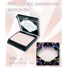 15 тени для век Merilin тон 052 белая зефирка с розовым сиянием 4 g. (6 шт/зип)
