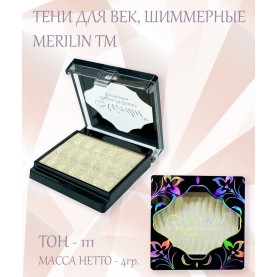 15 тени для век Merilin тон 111 перламутровый бело-золотой - хайлайтер 4 g. (6 шт/зип)