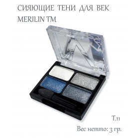 03 ТОН 11 4х-цветные тени для век *белый, серебро, голубой, синий* (шифу сырье) 3 гр.(6шт/уп зип/пупыра)