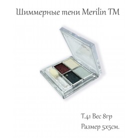 20 тени для век Merilin 4 цвета тон 41 молочный+бело-серый+орех коричневый+черный смоки 8 гр.(6 шт/уп)
