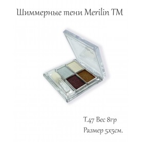 20 тени для век Merilin 4 цвета тон 47 молочный+коричневый+бело-серый+орехово-коричневый 8 гр.(6 шт/уп)
