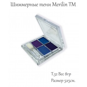 20 тени для век Merilin 4 цвета тон 32 темно-сливовый+фиолетовый+сине-водный+темно-сиреневый 8 гр.(6 шт/уп)