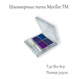 20 тени для век Merilin 4 цвета тон 50 серо-синий+темный сиренево-синий+темно-сиреневый+фиолетовый 8 гр.(6 шт/уп)