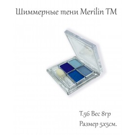 20 тени для век Merilin 4 цвета тон 56 голубой+серо-голубой+темно-сиреневый+ярко-синий 8 гр.(6 шт/уп)