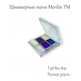 20 тени для век Merilin 4 цвета тон 58 жемчужный+серо-синий+сине-сиреневый+темно-сиреневый 8 гр.(6 шт/уп)