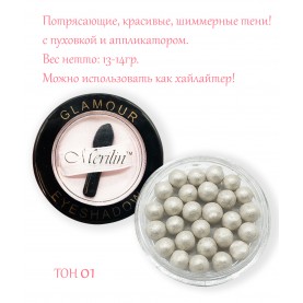 10 Merilin тон 01 белый шарик тени 13-15 гр. с пуховкой и аппликатором прозрачное дно футляр D-5.5 cm (6 шт/уп)