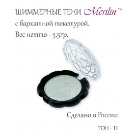 17 тон 11 (пп 37) цвет светлое серебро тени для век Merilin 3,5 гр.+/- 0,7 (576 сер) в ВВП (6 шт/зип)