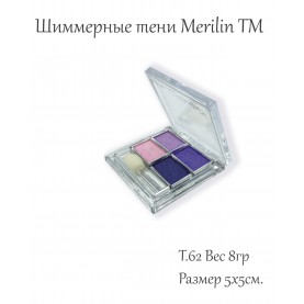 20 тени для век Merilin 4 цвета тон 62 ярко-сиреневый+светлый сине-сиреневый+розовый+сине-сиреневый 8 гр.(6 шт/уп)