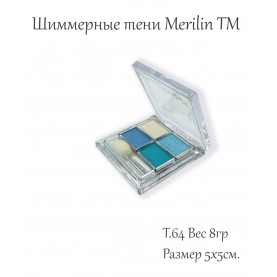20 тени для век Merilin 4 цвета тон 64 молочный+нежно-голубой+ярко-голубой+голубая бирюза 8 гр.(6 шт/уп)