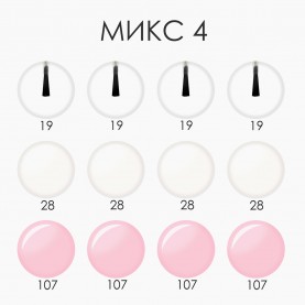 NP026 микс 04 /френч:прозрачный, белый, роз-молоч/лак для ногтей ЯБЛОКО-мини 5 мл (уп 12шт/уп)(480 шт/кор)